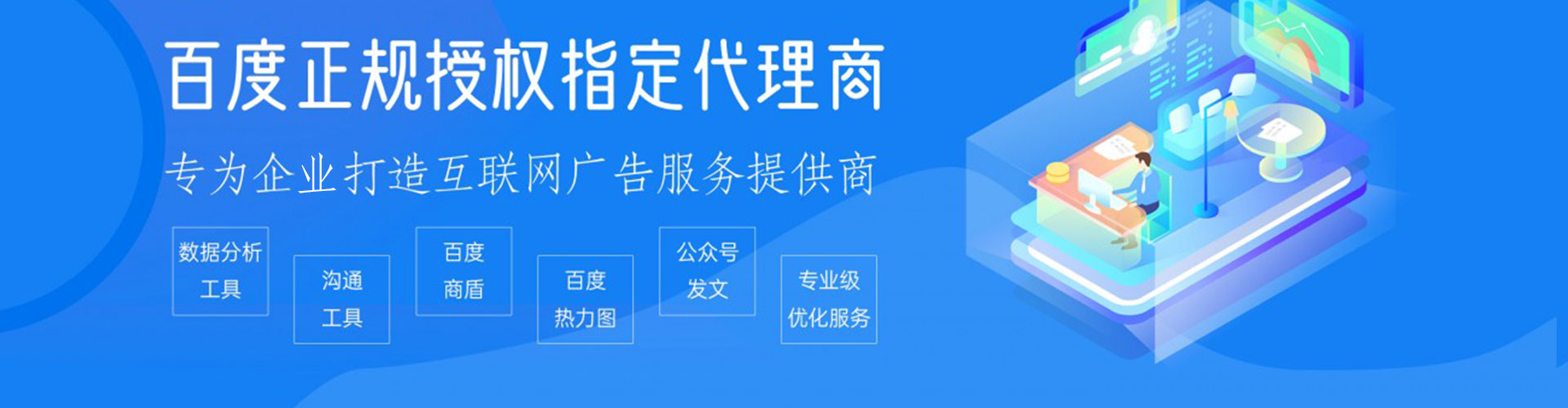 藤县信息流运营